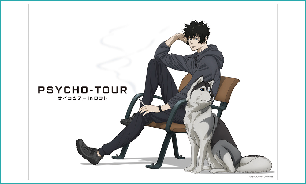 アニメ『PSYCHO-PASS サイコパス』シリーズ公式サイト