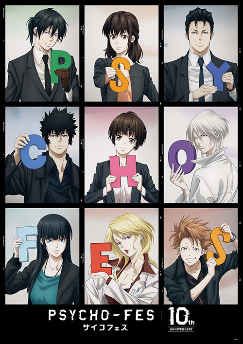 アニメ『PSYCHO-PASS サイコパス』シリーズ公式サイト