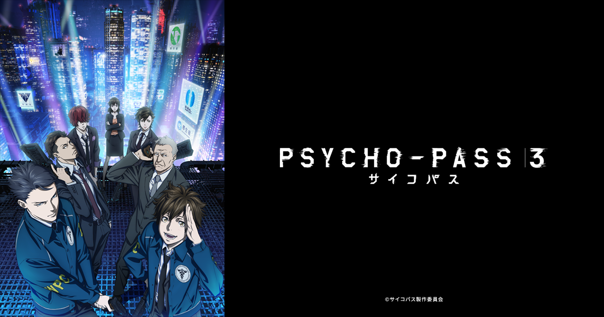 Character Tvアニメ Psycho Pass サイコパス ３ 公式サイト