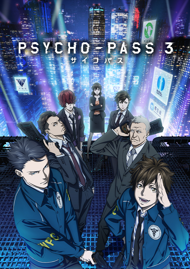 Tvアニメ Psycho Pass サイコパス ３ 公式サイト