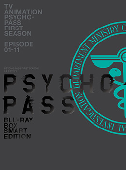 PSYCHO-PASS サイコパス 新編集版<br>Blu-ray BOX Smart Edition