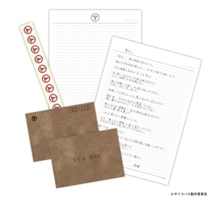PSYCHO-PASS 10th ANNIVERSARY レターセット ～狡噛からの手紙