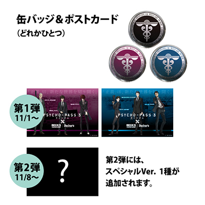 News アニメ Psycho Pass サイコパス News アニメ Psycho Pass サイコパス