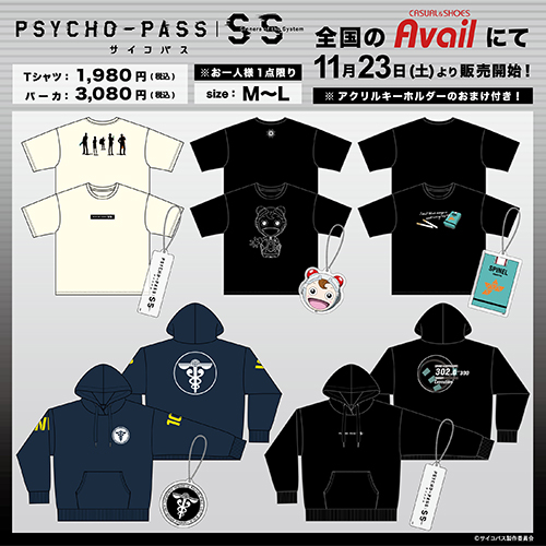 News アニメ Psycho Pass サイコパス シリーズ公式サイト