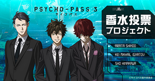 News アニメ Psycho Pass サイコパス