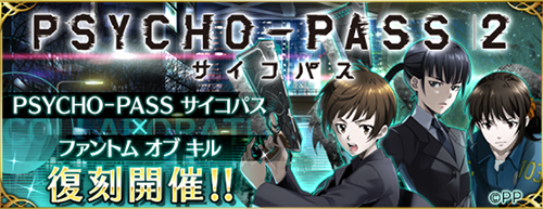 News アニメ Psycho Pass サイコパス