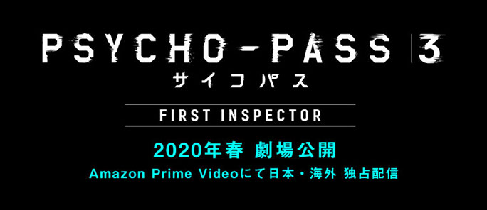 News アニメ Psycho Pass サイコパス