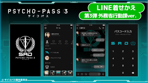 News アニメ Psycho Pass サイコパス