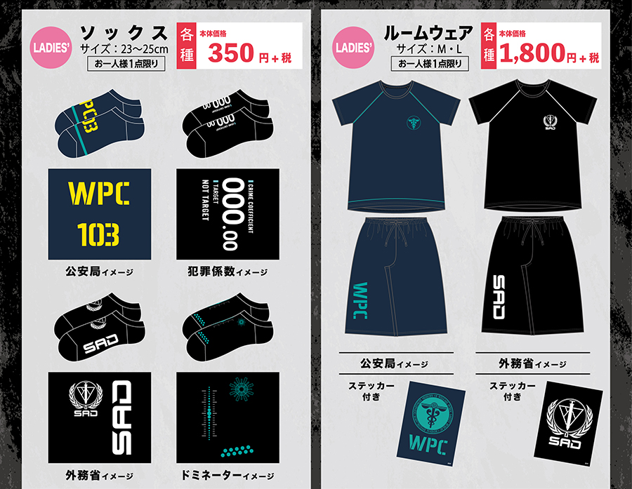 サイコパス PSYCHO-PASS アベイル ルームウェア Tシャツ パジャマM