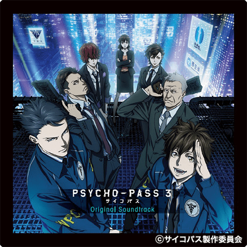 11/11発売 「PSYCHO-PASS サイコパス 3」 Original Soundtrack CD購入