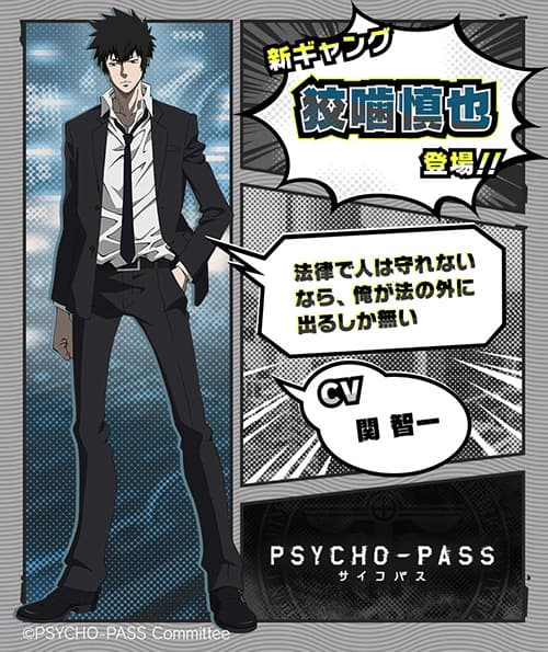 News アニメ Psycho Pass サイコパス