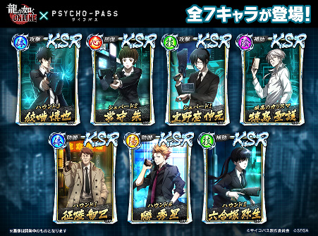 PSYCHO-PASS サイコパス』がこえだらいずシリーズに初登場