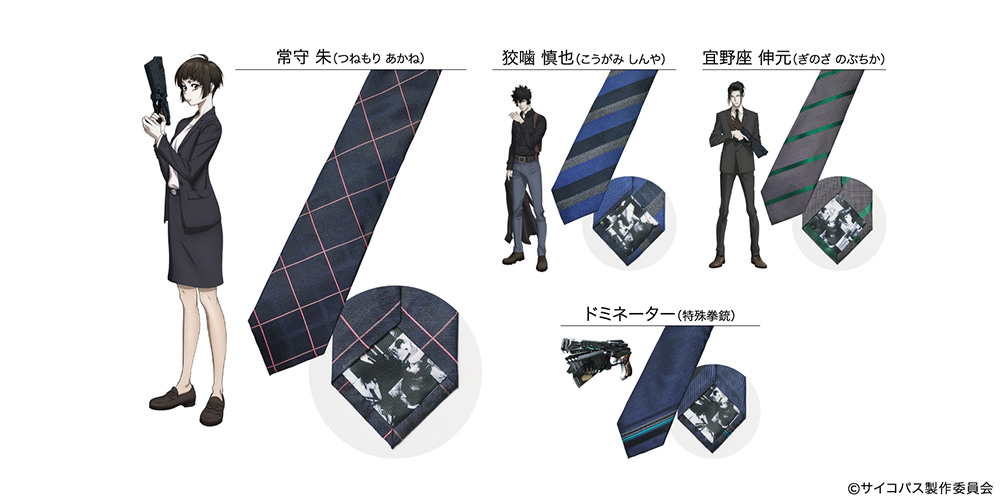 PSYCHO-PASS サイコパス』× 『オーダースーツブランドDIFFERENCE