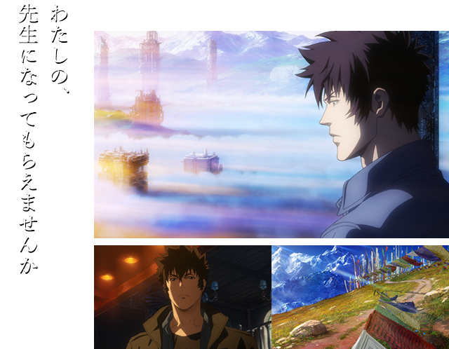 Intro Story Psycho Pass Sinners Of The System